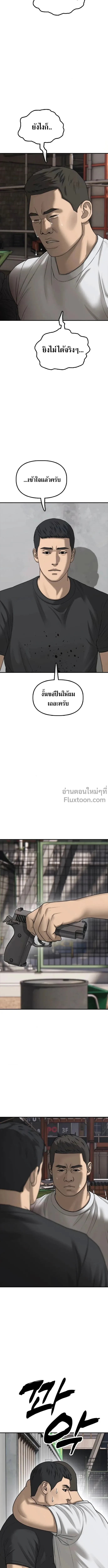 The End Has Come ผู้กล้าฝ่าวันสิ้นโลก ตอนที่ 48 หน้า 12