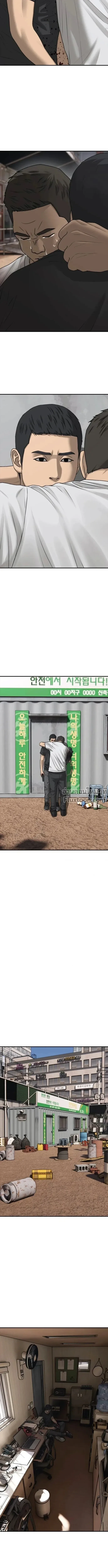 The End Has Come ผู้กล้าฝ่าวันสิ้นโลก ตอนที่ 48 หน้า 13