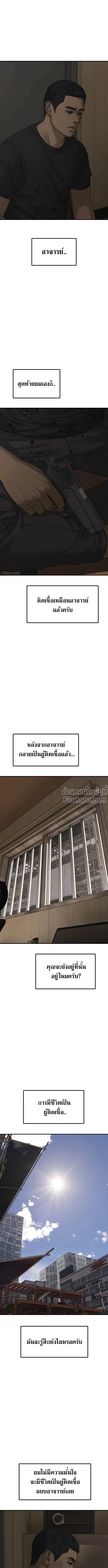 The End Has Come ผู้กล้าฝ่าวันสิ้นโลก ตอนที่ 48 หน้า 14