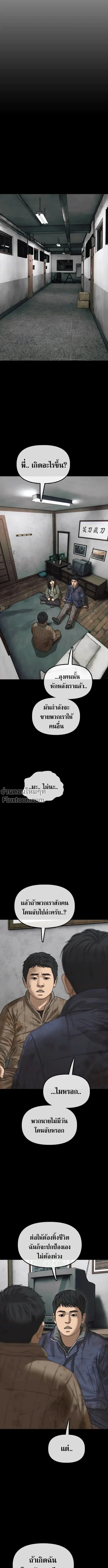 The End Has Come ผู้กล้าฝ่าวันสิ้นโลก ตอนที่ 48 หน้า 16