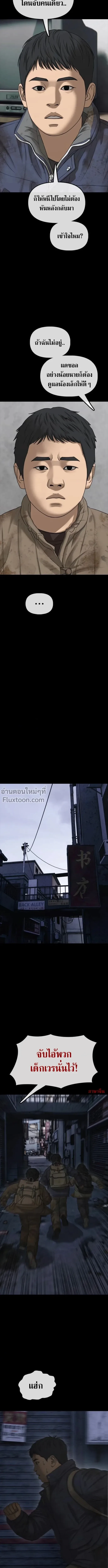 The End Has Come ผู้กล้าฝ่าวันสิ้นโลก ตอนที่ 48 หน้า 17
