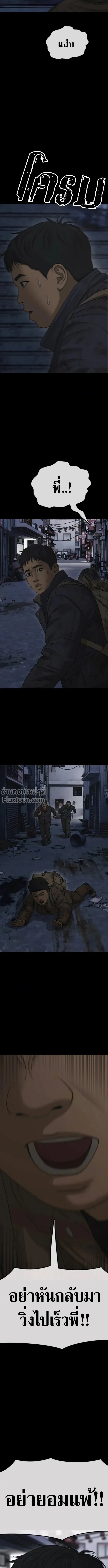 The End Has Come ผู้กล้าฝ่าวันสิ้นโลก ตอนที่ 48 หน้า 18