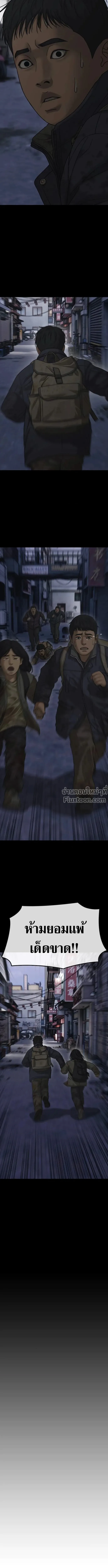 The End Has Come ผู้กล้าฝ่าวันสิ้นโลก ตอนที่ 48 หน้า 19
