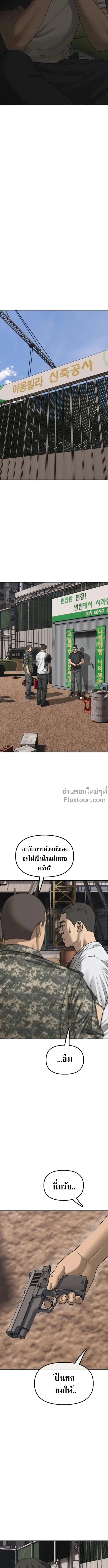 The End Has Come ผู้กล้าฝ่าวันสิ้นโลก ตอนที่ 48 หน้า 5