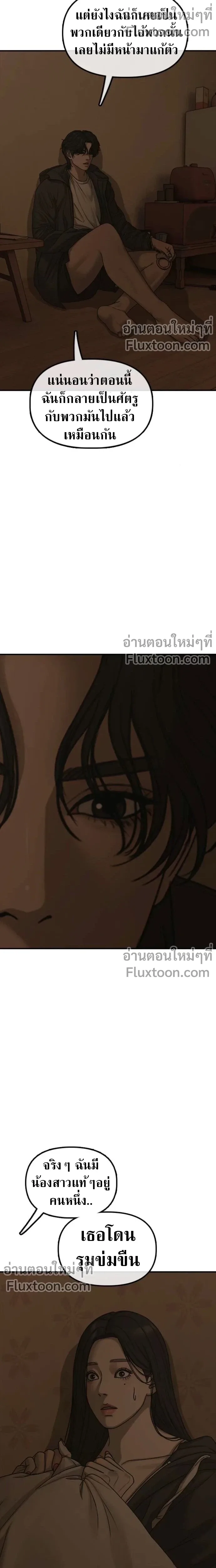 The End Has Come ผู้กล้าฝ่าวันสิ้นโลก ตอนที่ 49 หน้า 10