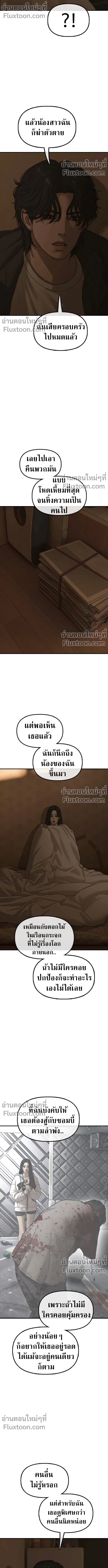 The End Has Come ผู้กล้าฝ่าวันสิ้นโลก ตอนที่ 49 หน้า 11