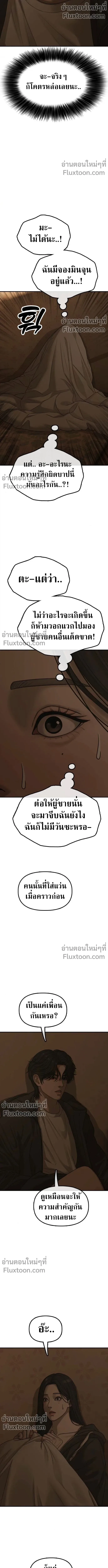 The End Has Come ผู้กล้าฝ่าวันสิ้นโลก ตอนที่ 49 หน้า 13