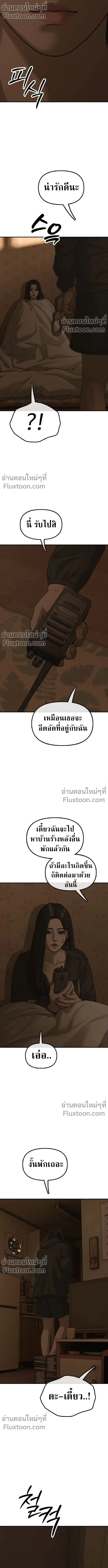 The End Has Come ผู้กล้าฝ่าวันสิ้นโลก ตอนที่ 49 หน้า 15