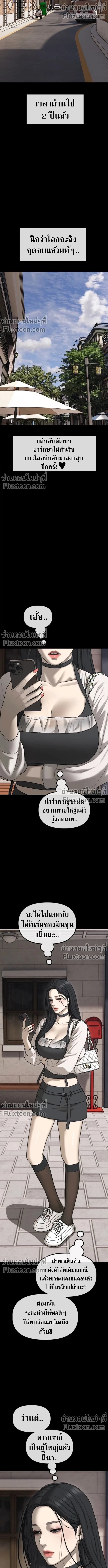 The End Has Come ผู้กล้าฝ่าวันสิ้นโลก ตอนที่ 49 หน้า 18