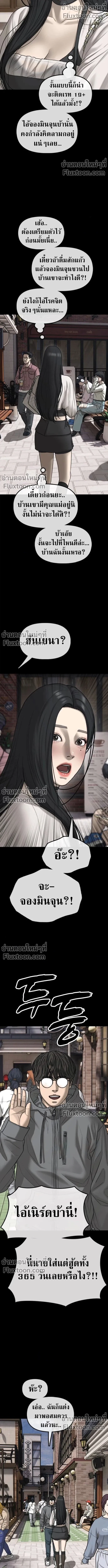 The End Has Come ผู้กล้าฝ่าวันสิ้นโลก ตอนที่ 49 หน้า 19