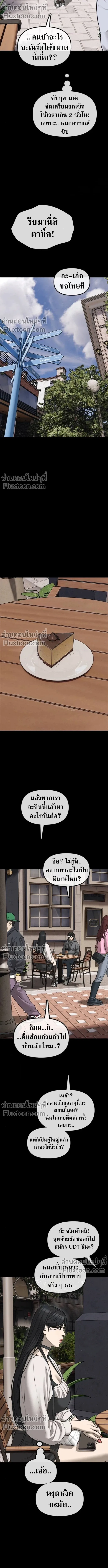 The End Has Come ผู้กล้าฝ่าวันสิ้นโลก ตอนที่ 49 หน้า 20