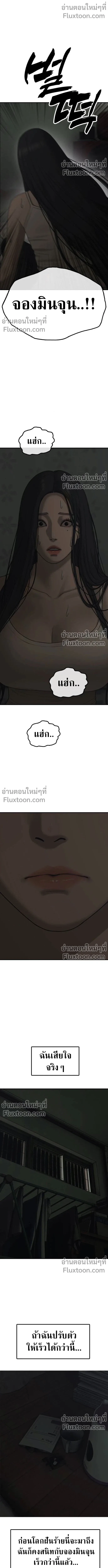 The End Has Come ผู้กล้าฝ่าวันสิ้นโลก ตอนที่ 49 หน้า 24