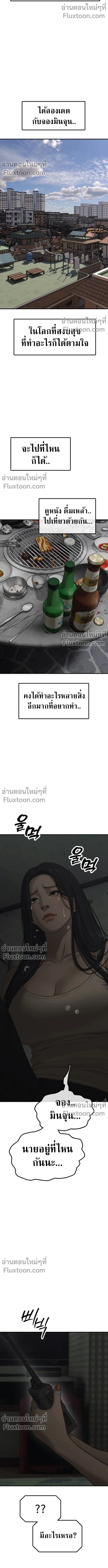The End Has Come ผู้กล้าฝ่าวันสิ้นโลก ตอนที่ 49 หน้า 25