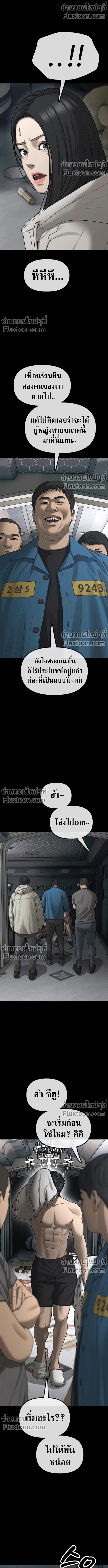 The End Has Come ผู้กล้าฝ่าวันสิ้นโลก ตอนที่ 49 หน้า 4