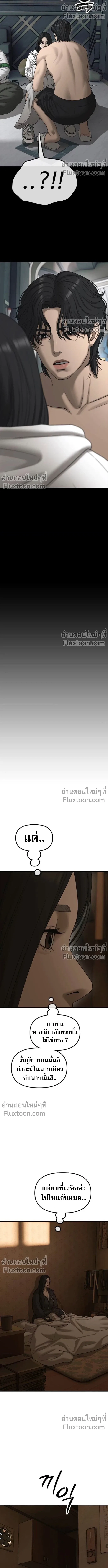 The End Has Come ผู้กล้าฝ่าวันสิ้นโลก ตอนที่ 49 หน้า 5