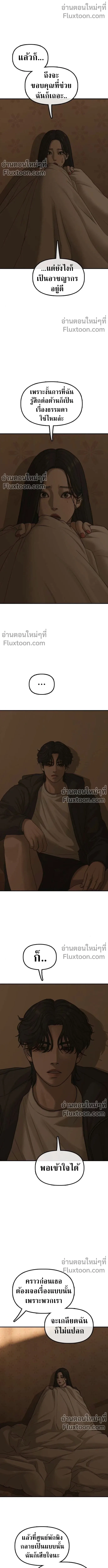 The End Has Come ผู้กล้าฝ่าวันสิ้นโลก ตอนที่ 49 หน้า 9