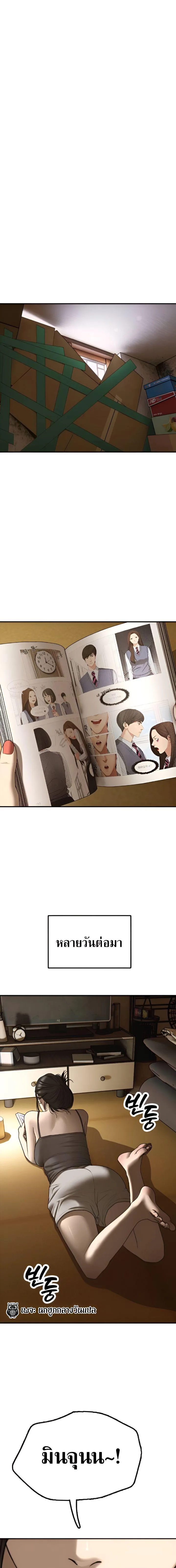The End Has Come ผู้กล้าฝ่าวันสิ้นโลก ตอนที่ 5 หน้า 17