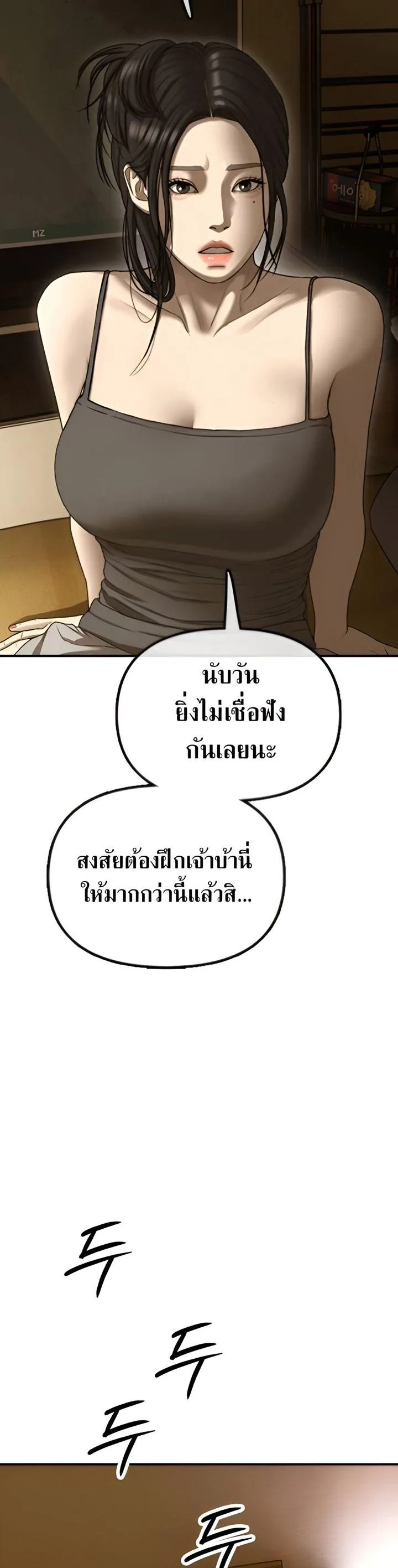 The End Has Come ผู้กล้าฝ่าวันสิ้นโลก ตอนที่ 5 หน้า 28