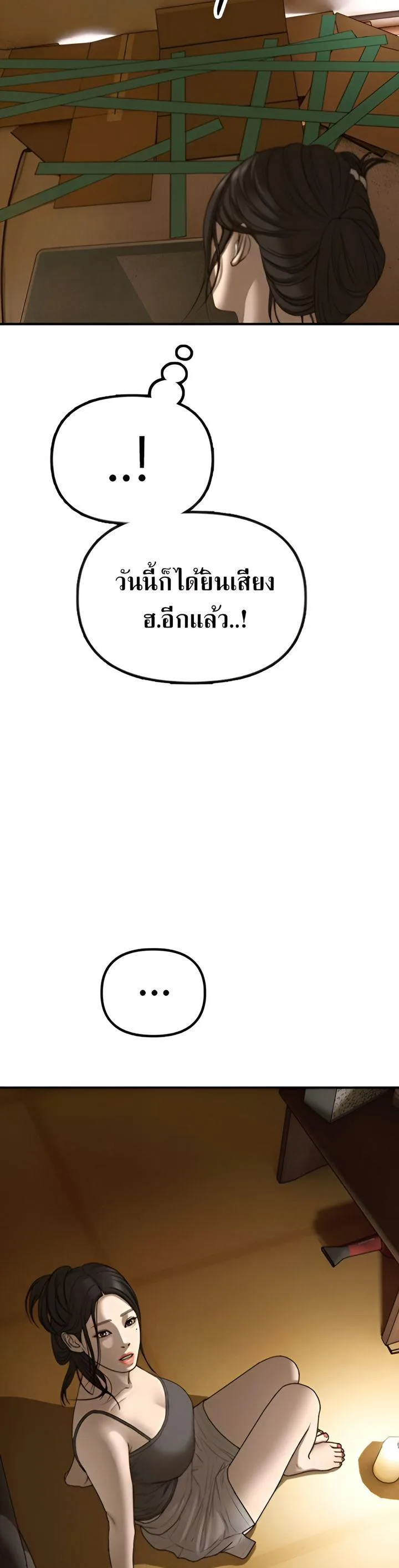 The End Has Come ผู้กล้าฝ่าวันสิ้นโลก ตอนที่ 5 หน้า 29