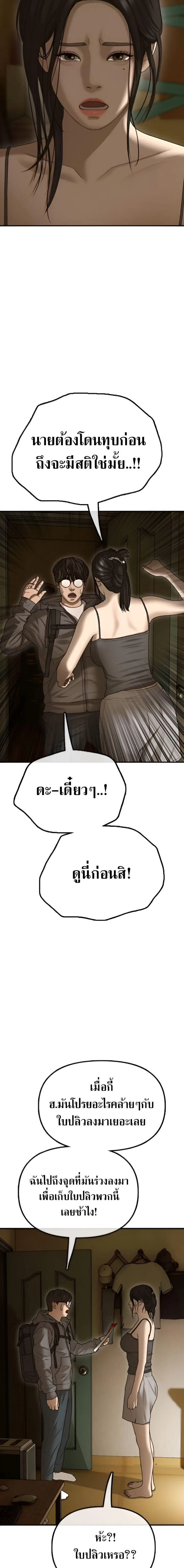 The End Has Come ผู้กล้าฝ่าวันสิ้นโลก ตอนที่ 5 หน้า 39