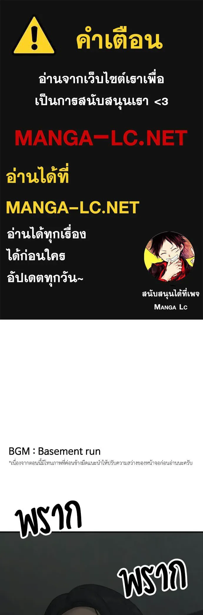 The End Has Come ผู้กล้าฝ่าวันสิ้นโลก ตอนที่ 50 หน้า 1
