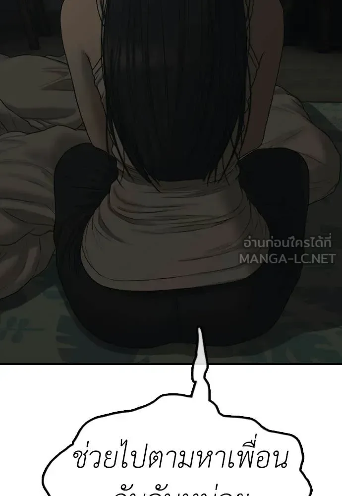 The End Has Come ผู้กล้าฝ่าวันสิ้นโลก ตอนที่ 50 หน้า 10
