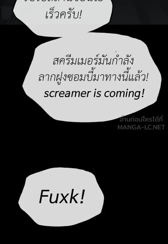 The End Has Come ผู้กล้าฝ่าวันสิ้นโลก ตอนที่ 50 หน้า 100