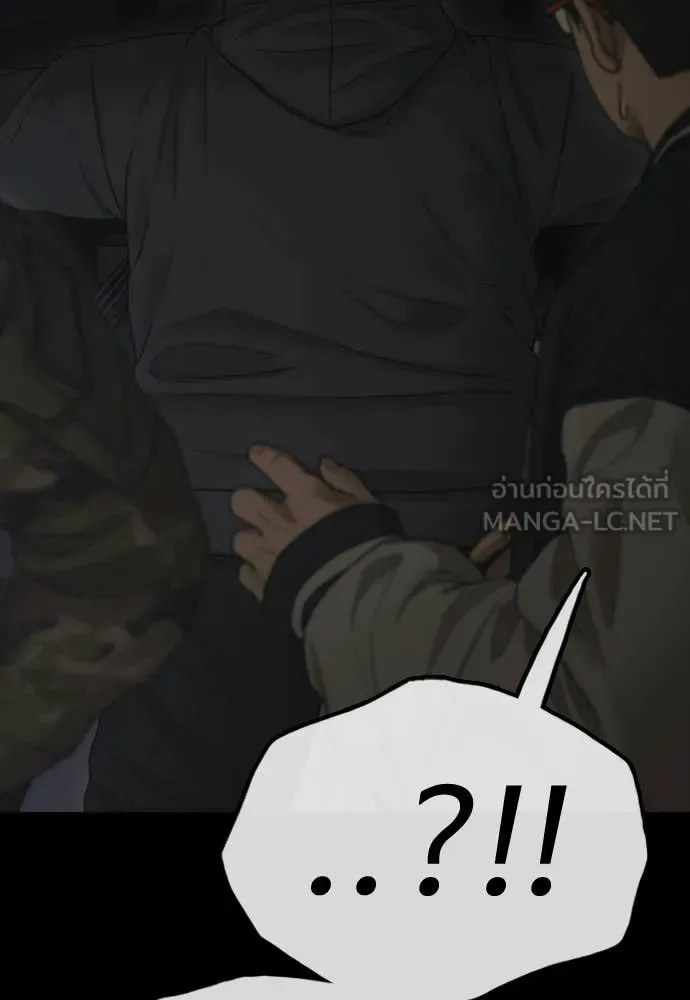 The End Has Come ผู้กล้าฝ่าวันสิ้นโลก ตอนที่ 50 หน้า 102