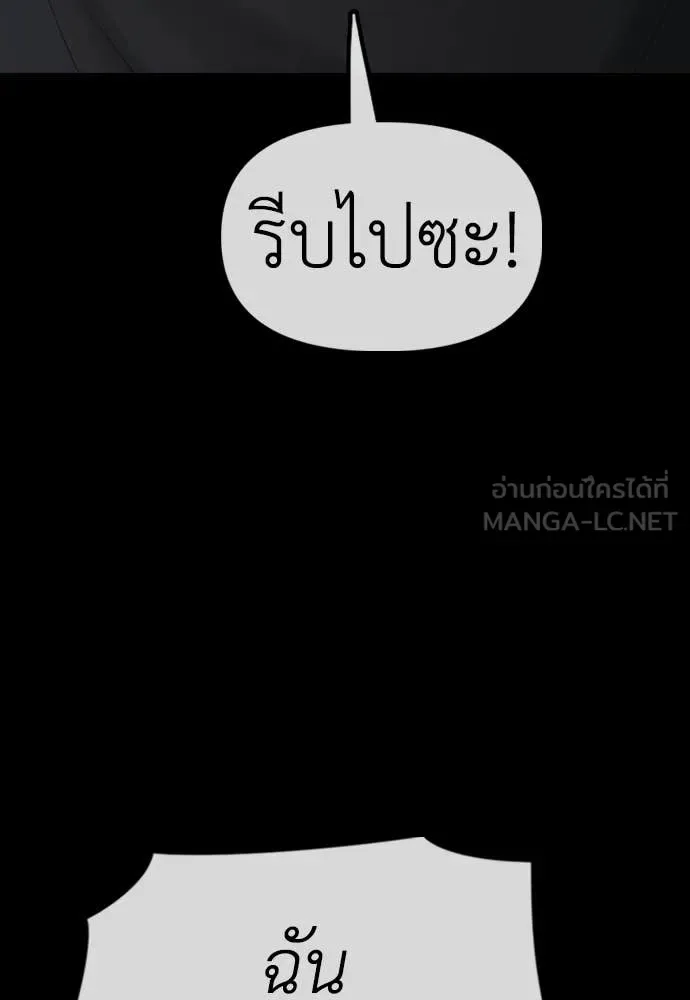 The End Has Come ผู้กล้าฝ่าวันสิ้นโลก ตอนที่ 50 หน้า 105