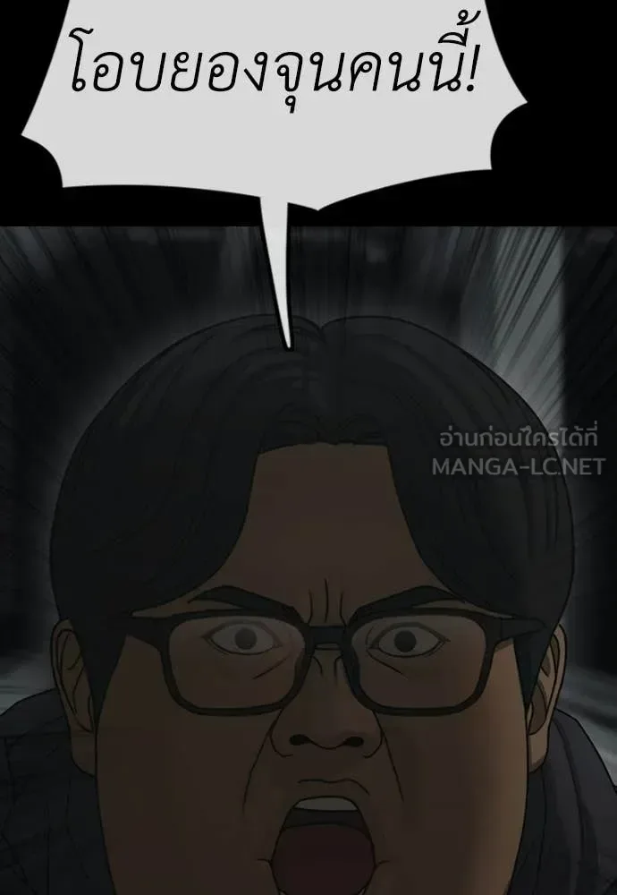 The End Has Come ผู้กล้าฝ่าวันสิ้นโลก ตอนที่ 50 หน้า 106