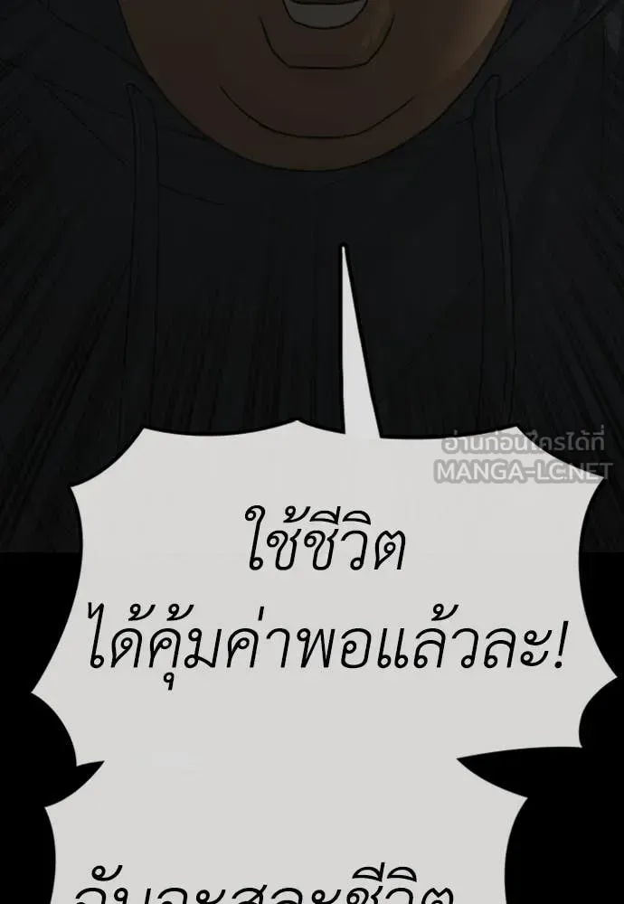The End Has Come ผู้กล้าฝ่าวันสิ้นโลก ตอนที่ 50 หน้า 107