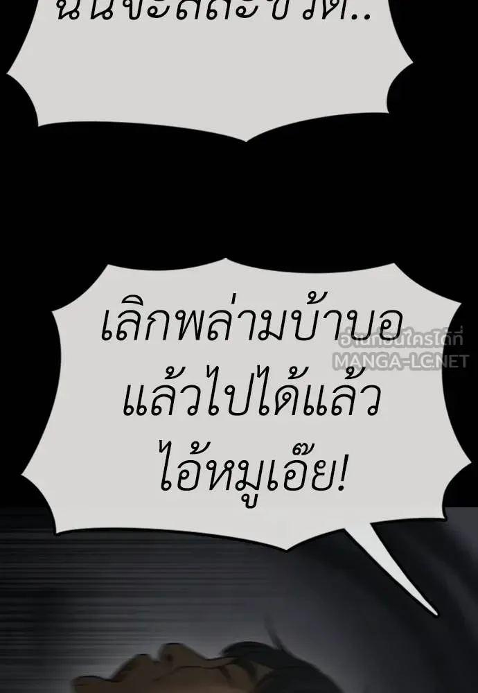 The End Has Come ผู้กล้าฝ่าวันสิ้นโลก ตอนที่ 50 หน้า 108