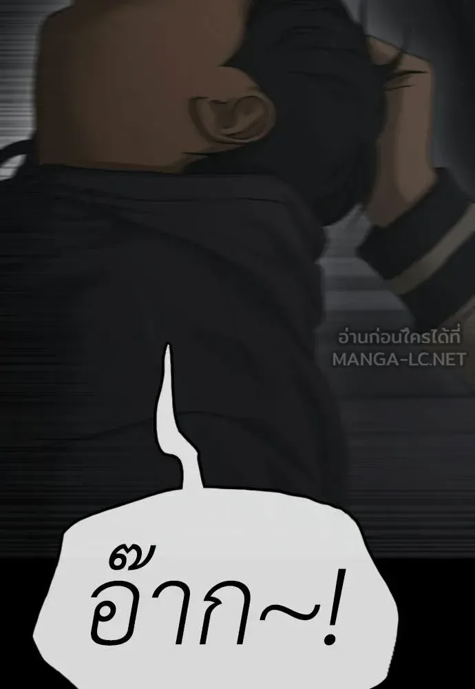 The End Has Come ผู้กล้าฝ่าวันสิ้นโลก ตอนที่ 50 หน้า 109