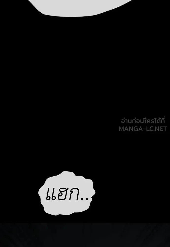 The End Has Come ผู้กล้าฝ่าวันสิ้นโลก ตอนที่ 50 หน้า 110
