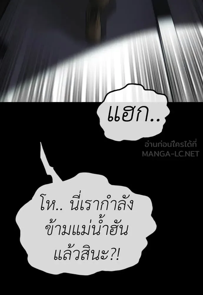 The End Has Come ผู้กล้าฝ่าวันสิ้นโลก ตอนที่ 50 หน้า 112