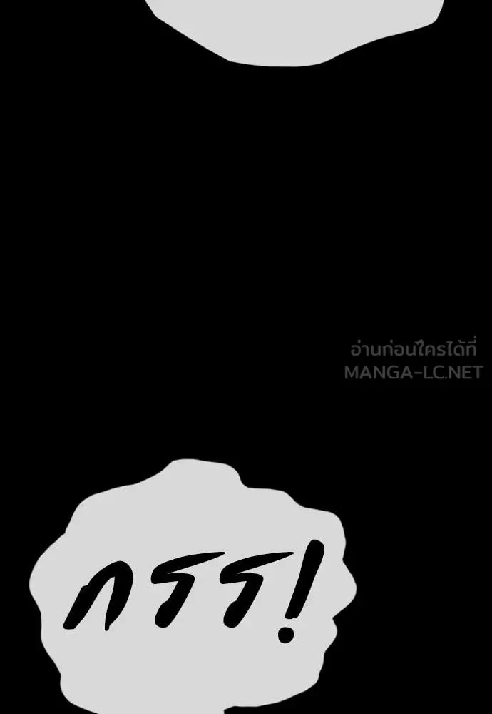 The End Has Come ผู้กล้าฝ่าวันสิ้นโลก ตอนที่ 50 หน้า 115