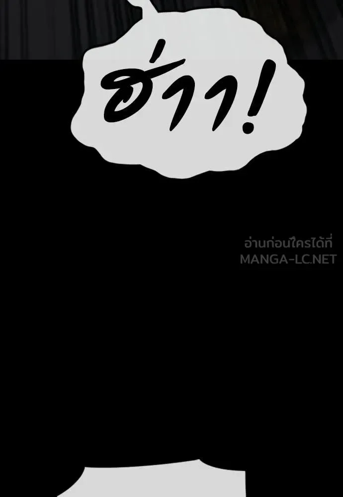 The End Has Come ผู้กล้าฝ่าวันสิ้นโลก ตอนที่ 50 หน้า 117