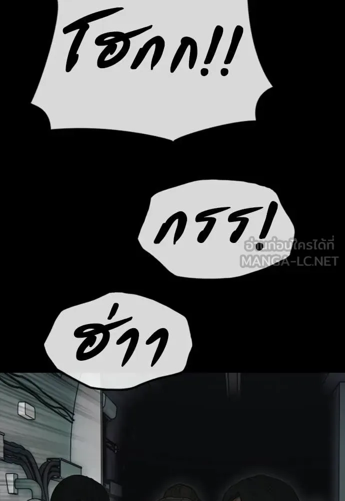 The End Has Come ผู้กล้าฝ่าวันสิ้นโลก ตอนที่ 50 หน้า 118