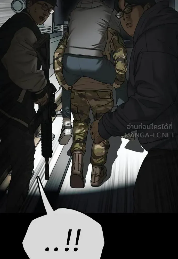 The End Has Come ผู้กล้าฝ่าวันสิ้นโลก ตอนที่ 50 หน้า 119