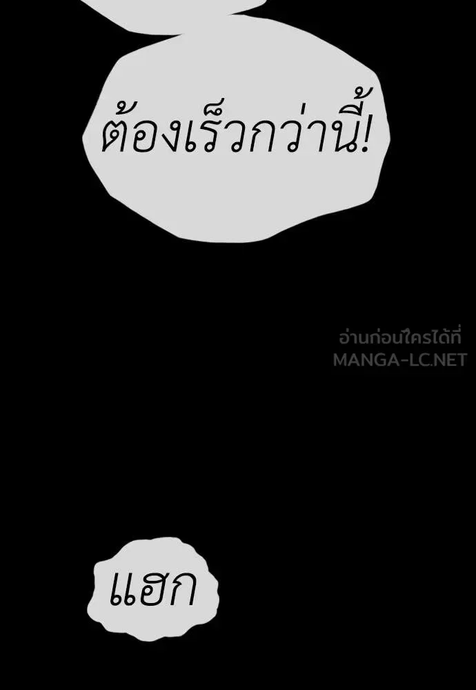 The End Has Come ผู้กล้าฝ่าวันสิ้นโลก ตอนที่ 50 หน้า 120