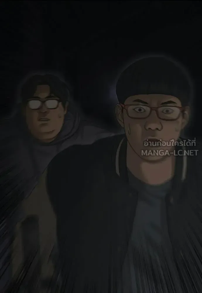 The End Has Come ผู้กล้าฝ่าวันสิ้นโลก ตอนที่ 50 หน้า 121