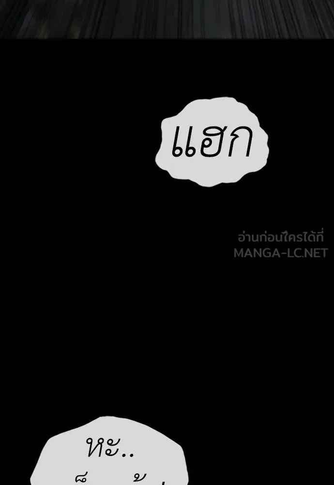 The End Has Come ผู้กล้าฝ่าวันสิ้นโลก ตอนที่ 50 หน้า 122