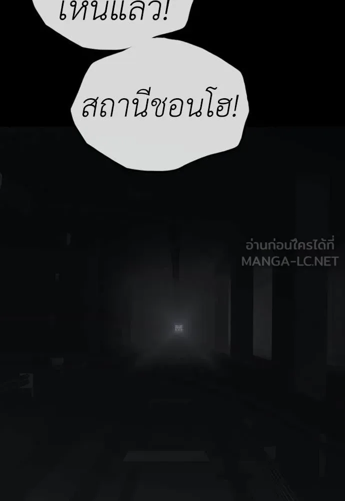 The End Has Come ผู้กล้าฝ่าวันสิ้นโลก ตอนที่ 50 หน้า 123