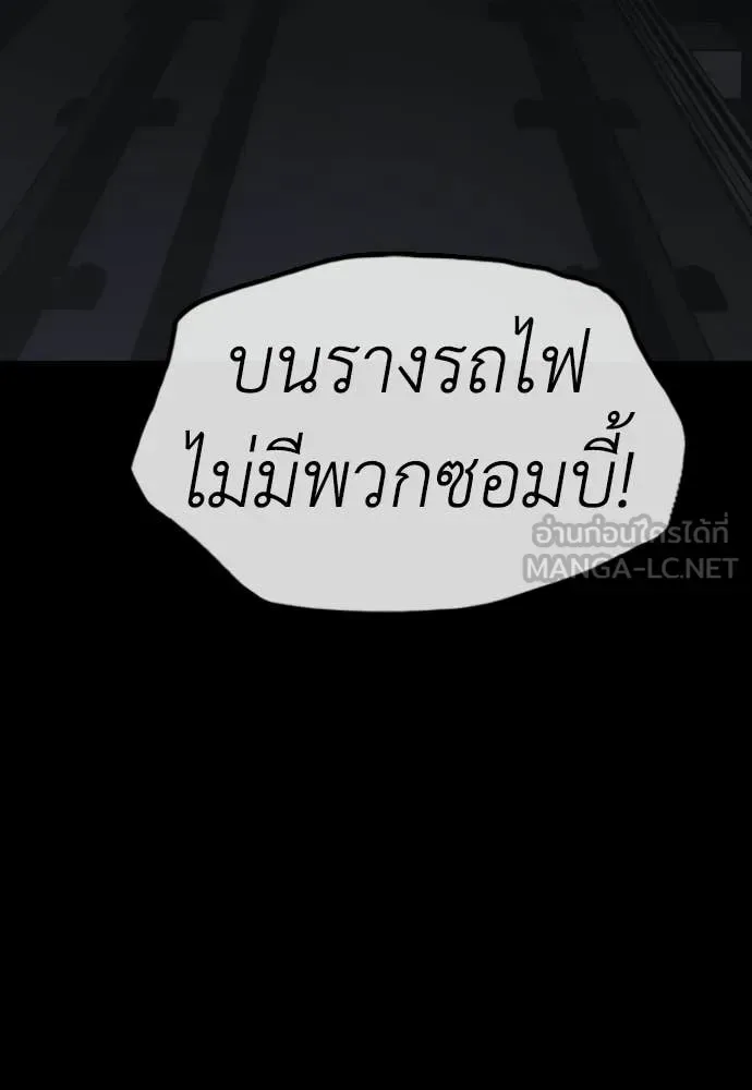 The End Has Come ผู้กล้าฝ่าวันสิ้นโลก ตอนที่ 50 หน้า 124