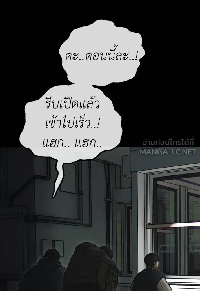 The End Has Come ผู้กล้าฝ่าวันสิ้นโลก ตอนที่ 50 หน้า 125