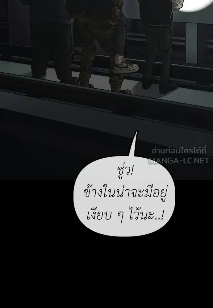The End Has Come ผู้กล้าฝ่าวันสิ้นโลก ตอนที่ 50 หน้า 126