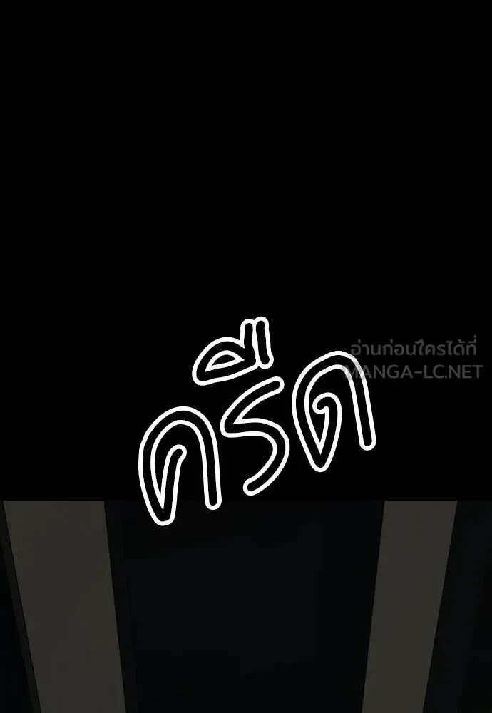The End Has Come ผู้กล้าฝ่าวันสิ้นโลก ตอนที่ 50 หน้า 127