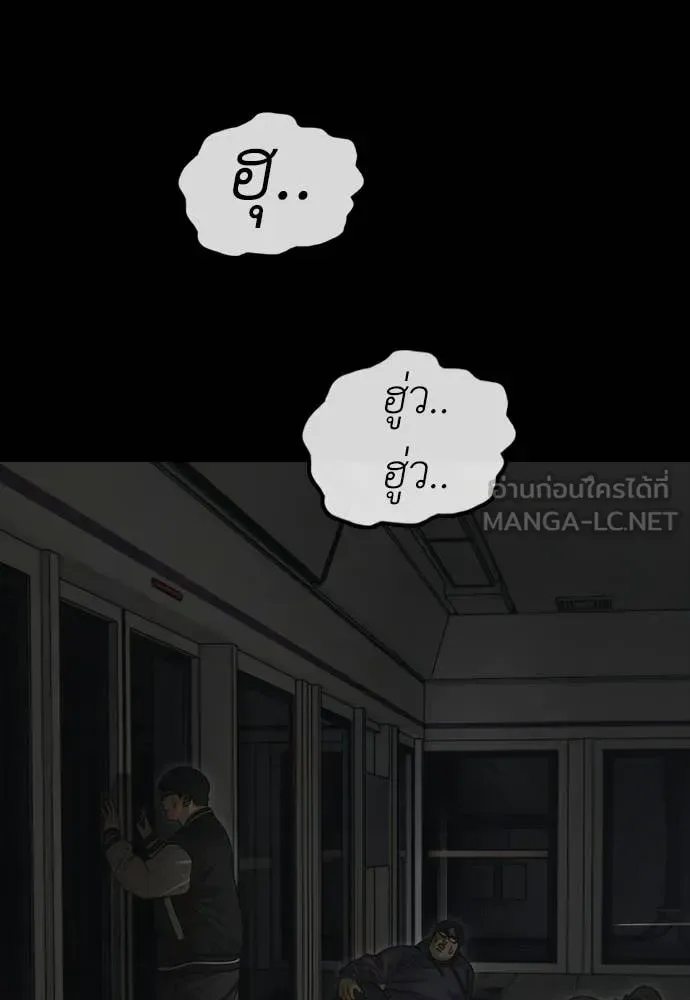 The End Has Come ผู้กล้าฝ่าวันสิ้นโลก ตอนที่ 50 หน้า 129
