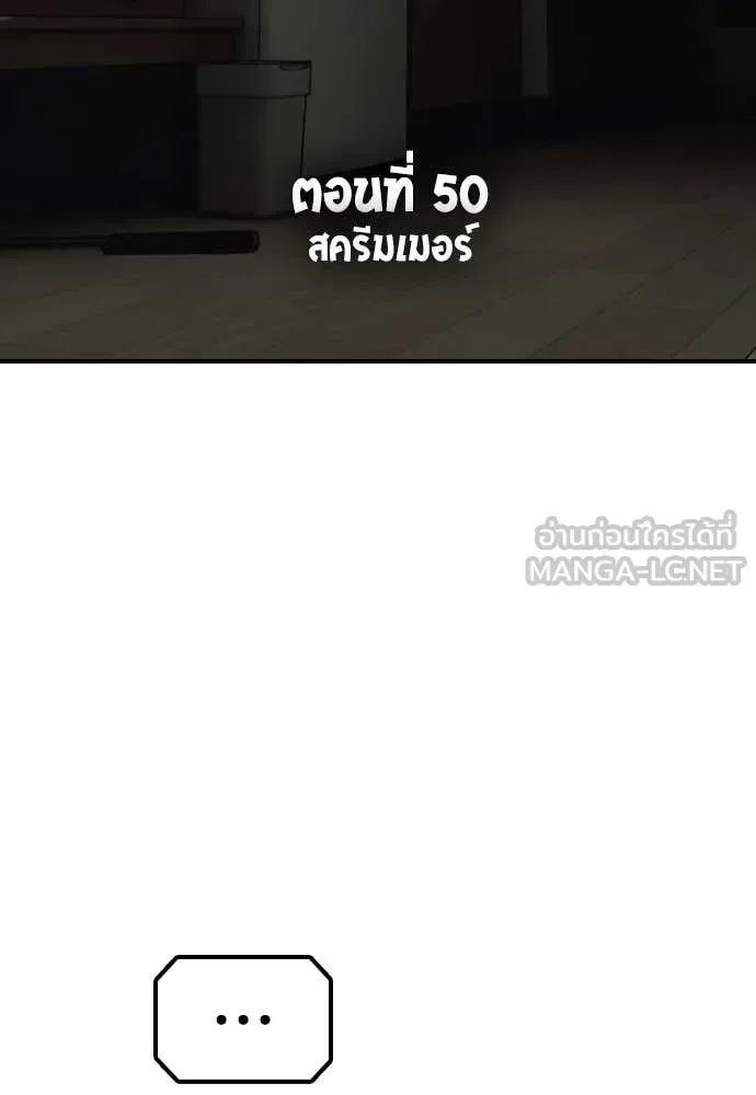 The End Has Come ผู้กล้าฝ่าวันสิ้นโลก ตอนที่ 50 หน้า 13
