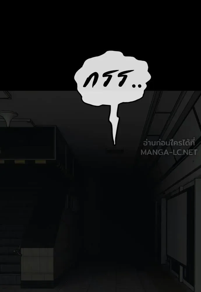 The End Has Come ผู้กล้าฝ่าวันสิ้นโลก ตอนที่ 50 หน้า 131